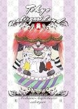 東京カリ≠ガリランド 初日 2014.02.01 良心盤 [DVD]