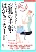 お礼の手紙・はがき・カード (主婦の友ベストBOOKS)