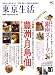 ������� no.21 (2007)������γ����⤯�����٤롢�ؤ֡� (21) (������å� 1314) 