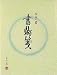 KOKUYO 書簡箋・便箋 色紙判 縦罫15行 ヒ-1
