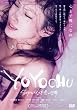 YOYOCHU　SEXと代々木忠の世界　2枚組特別版 [DVD]