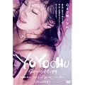 YOYOCHU�@SEX�Ƒ�X�ؒ��̐��E�@2���g���ʔ� [DVD]