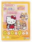 ココパッド ハローキティのがっこうのいちにち