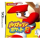 パワプロクンポケット8