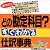 どの勘定科目?すぐわかる仕訳事典―領収書・請求書の束がどんどん処理できる