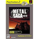 METAL SAGA ~砂塵の鎖~ PlayStation 2 the Best