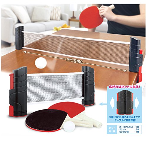 手軽にピンポン! 伸縮ネット式 ポータブル 卓球セット ラケット2本 ピンポン球付き