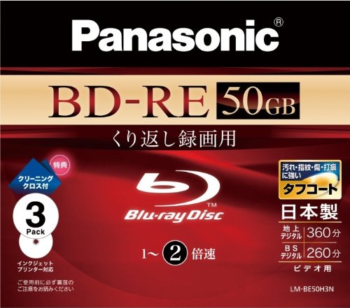 Panasonic ブルーレイディスク 録画用2倍速 50GB(片面2層 書換型) 3枚パック LM-BE50H3N