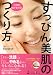 7日間で肌が変わる! すっぴん美肌のつくり方