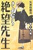 さよなら絶望先生（15） (少年マガジンコミックス)