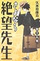 さよなら絶望先生 第15集 (15) (少年マガジンコミックス)