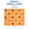 QC������ (�₳����QC��@���K)�VJIS���S�Ή���