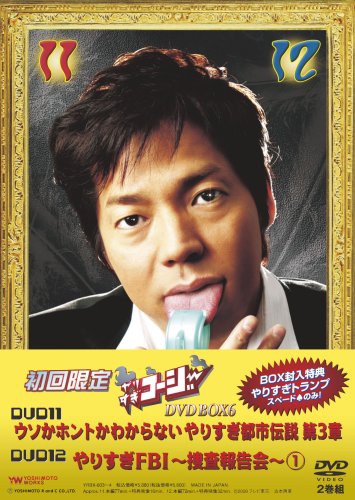 やりすぎコージー DVD BOX 6画像