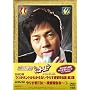 ��肷���R�[�W�[ DVD BOX 6