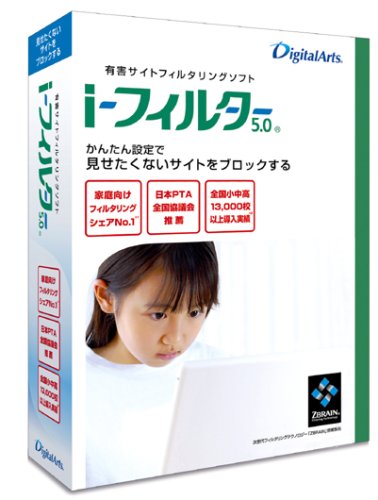 i-フィルター 5.0