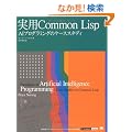 ���p Common Lisp (IT Architects�fArchive CLASSIC MODER)