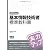 2012年版 基本情報技術者 標準教科書 (LICENCE BOOKS)