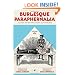 Catalog No. 439: Burlesque Paraphernalia and Side Degree Specialties and Costumes