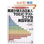�p�ꂪ�g������{�lTOEIC�e�X�g�X�R�A�ʉp��w�K�@�\���ȃ��x���ɍ������g���[�j���O�@ (�A�X�J�J���`���[)