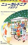 ニューカレドニア・バヌアツ〈2005‐2006年版〉 (地球の歩き方)