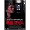 Amazon�ŃX�y�C����̉f��i�X�y�C���҂R�j
