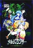 メルティランサー The Animation CODE:002 [DVD]