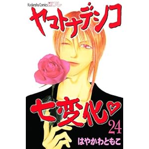 ���}�g�i�f�V�R���ω� (24) (�u�k�ЃR�~�b�N�X�ʍ��t�����h)