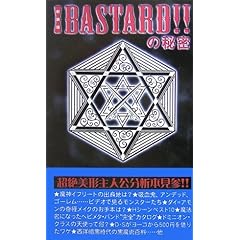 【クリックで詳細表示】究極合体魔神ライ＝ドーン十八世 ｜本