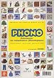 Phono Grande section maternelle et d�but du CP : D�velopper les comp�tences phonologiques