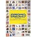 Phono Grande section maternelle et d�but du CP : D�velopper les comp�tences phonologiques