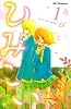 ひみこい（1） (デザートコミックス)