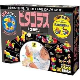 ピタゴラス つみき