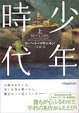 Boy's Life