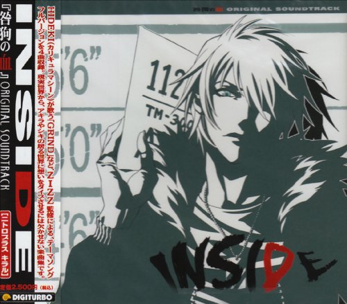 Cover image : INSIDE～咎狗の血 Original Soundtrack～