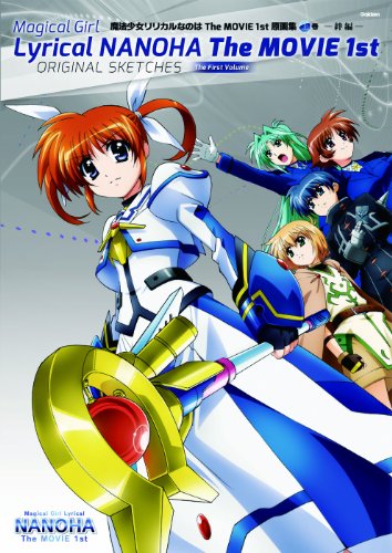 魔法少女リリカルなのはThe MOVIE 1st原画集 上巻