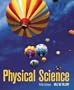 Physical Science with New CD-ROM, PowerWeb and OLC Passcode Card