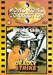 Deadly Strike [DVD] [1980]