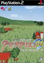 ダービースタリオン04