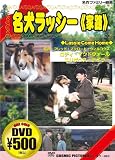 ̾����å���[DVD]