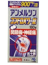 アンメルシンコンドロパワー錠 180錠  (医薬品)