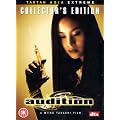 Audition (Collector's Edition) [DVD] [2001]