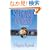 A Rogue's Proposal (Cynster Novels)