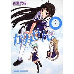 ���݂���B 2 (�h���S���R�~�b�N�X�G�C�W �� 1-1-2)