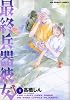 最終兵器彼女 (3) (ビッグコミックス)