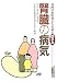 腎臓の病気 (専門のお医者さんが語るQ&A)