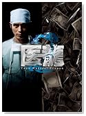 �㗴 Team Medical Dragon 2 DVD-BOX�̃C���[�W���g�傷��