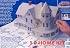 3-D Home Kit: All You Need to Construct a Model of Your Own Home or Addition (with Booklet 