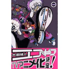 エア・ギア (12) (講談社コミックス―Shonen magazine comics (3613巻))