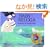 Baby Beluga (Raffi Songs to Read)