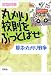 丸刈り校則をぶっとばせ―熊本・丸刈り戦争